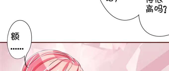 王爵的私有宝贝韩漫全集-第41话无删减无遮挡章节图片 
