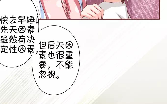 王爵的私有宝贝韩漫全集-第41话无删减无遮挡章节图片 