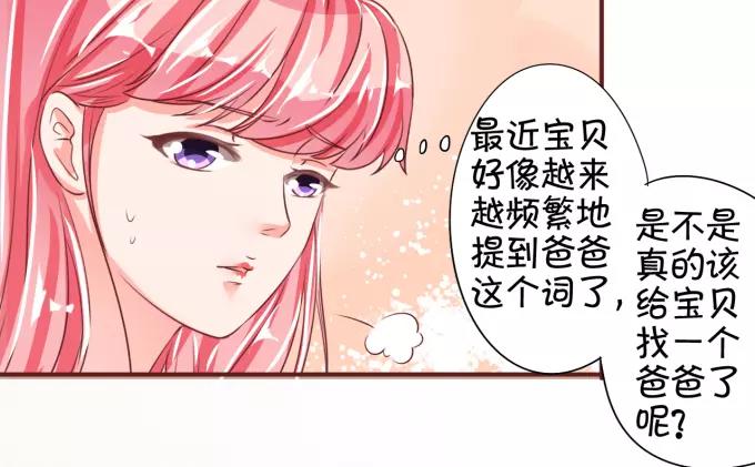 王爵的私有宝贝韩漫全集-第41话无删减无遮挡章节图片 