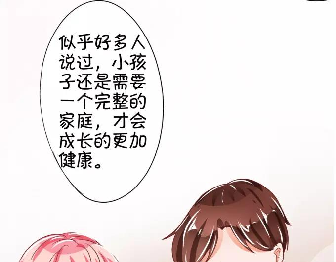 王爵的私有宝贝韩漫全集-第41话无删减无遮挡章节图片 