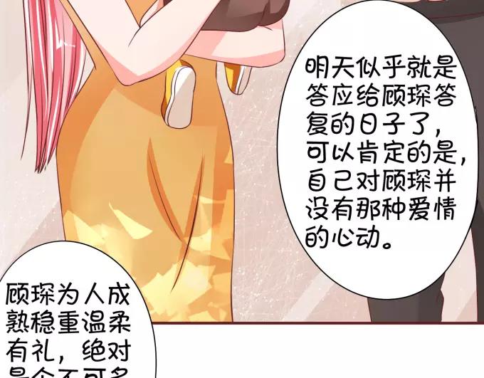 王爵的私有宝贝韩漫全集-第41话无删减无遮挡章节图片 