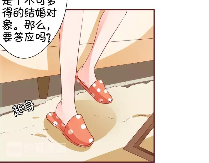 王爵的私有宝贝韩漫全集-第41话无删减无遮挡章节图片 