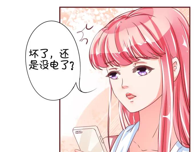 王爵的私有宝贝韩漫全集-第41话无删减无遮挡章节图片 
