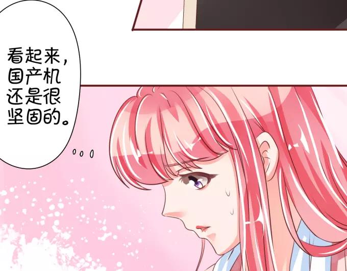 王爵的私有宝贝韩漫全集-第41话无删减无遮挡章节图片 