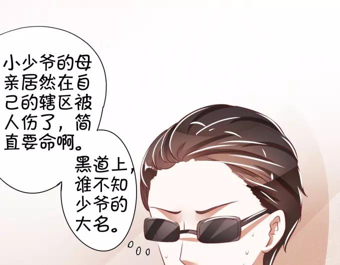 王爵的私有宝贝韩漫全集-第41话无删减无遮挡章节图片 