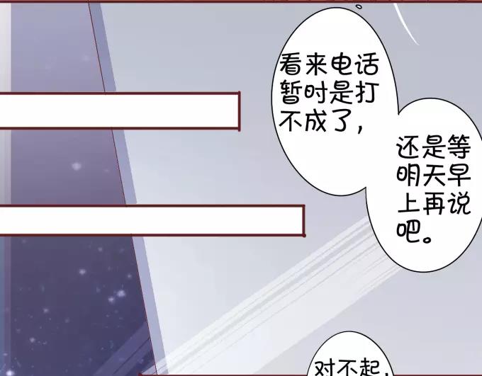王爵的私有宝贝韩漫全集-第41话无删减无遮挡章节图片 