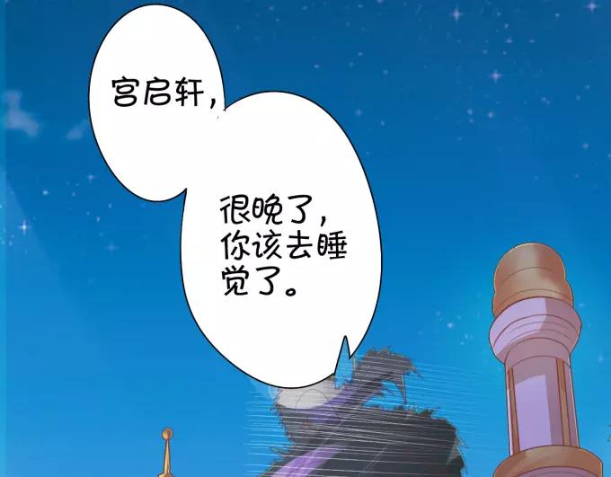 王爵的私有宝贝韩漫全集-第41话无删减无遮挡章节图片 