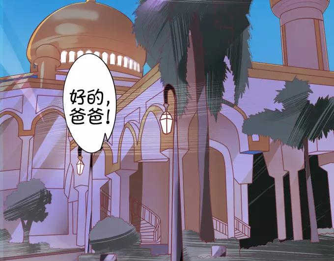 王爵的私有宝贝韩漫全集-第41话无删减无遮挡章节图片 