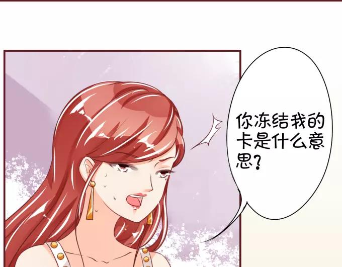 王爵的私有宝贝韩漫全集-第41话无删减无遮挡章节图片 
