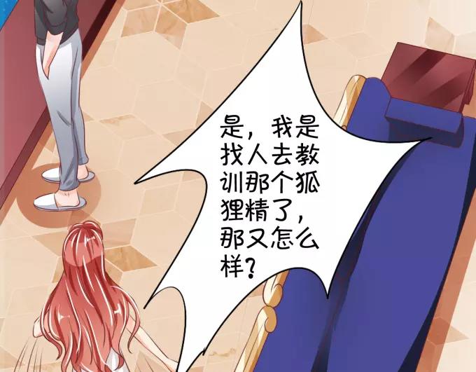 王爵的私有宝贝韩漫全集-第41话无删减无遮挡章节图片 