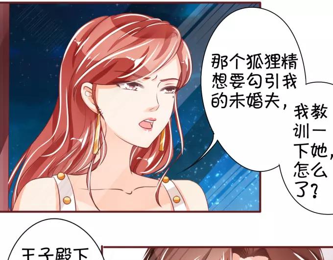 王爵的私有宝贝韩漫全集-第41话无删减无遮挡章节图片 