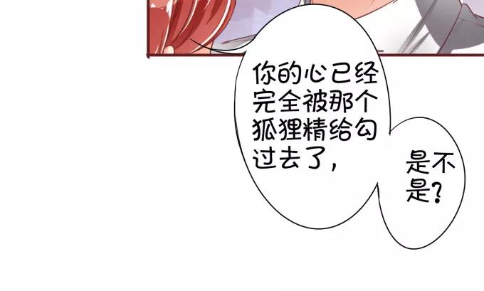 王爵的私有宝贝韩漫全集-第41话无删减无遮挡章节图片 