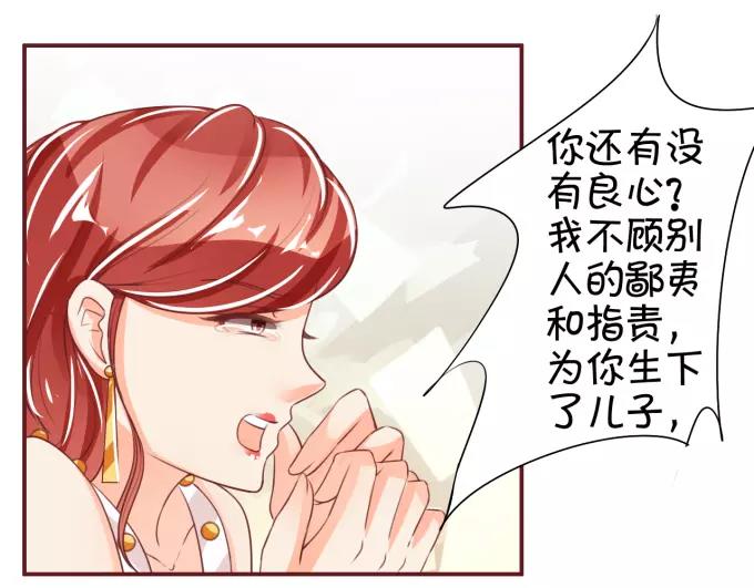 王爵的私有宝贝韩漫全集-第41话无删减无遮挡章节图片 