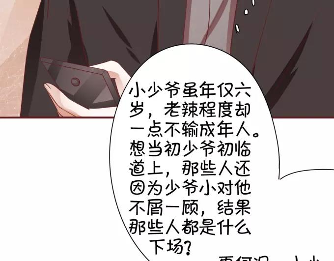王爵的私有宝贝韩漫全集-第41话无删减无遮挡章节图片 