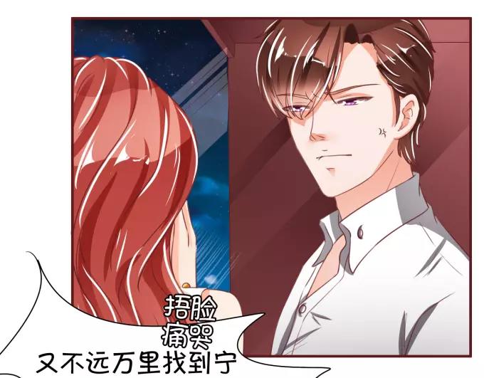 王爵的私有宝贝韩漫全集-第41话无删减无遮挡章节图片 