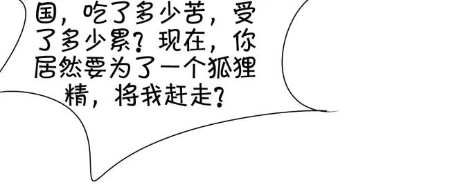 王爵的私有宝贝韩漫全集-第41话无删减无遮挡章节图片 