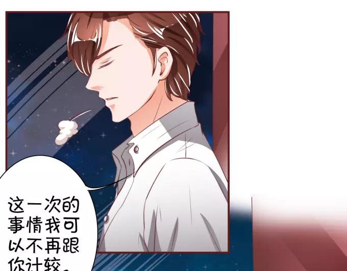 王爵的私有宝贝韩漫全集-第41话无删减无遮挡章节图片 