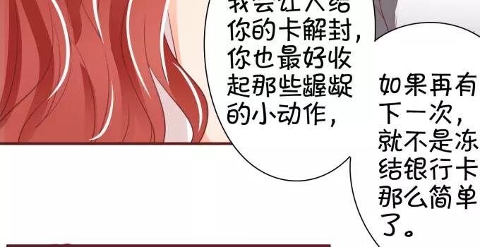 王爵的私有宝贝韩漫全集-第41话无删减无遮挡章节图片 