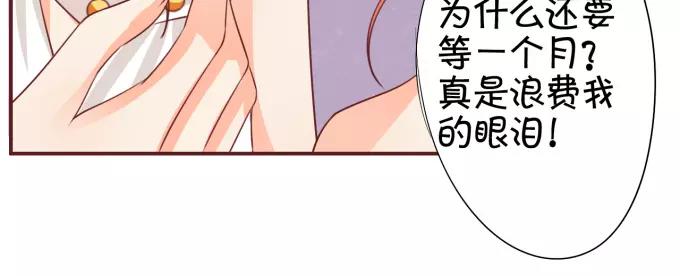 王爵的私有宝贝韩漫全集-第41话无删减无遮挡章节图片 