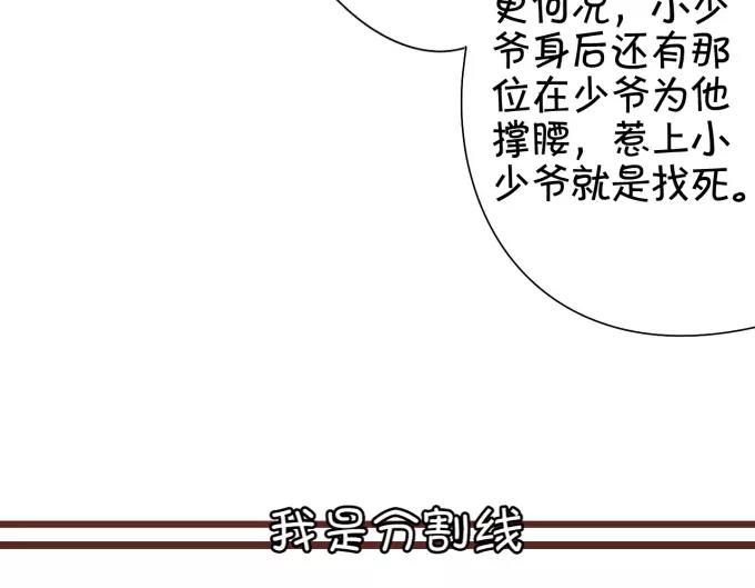 王爵的私有宝贝韩漫全集-第41话无删减无遮挡章节图片 