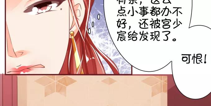 王爵的私有宝贝韩漫全集-第41话无删减无遮挡章节图片 
