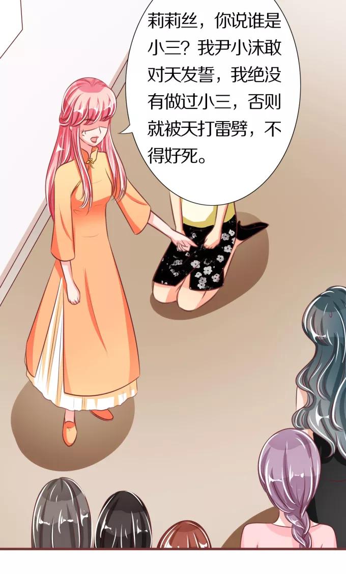 王爵的私有宝贝韩漫全集-第44话无删减无遮挡章节图片 