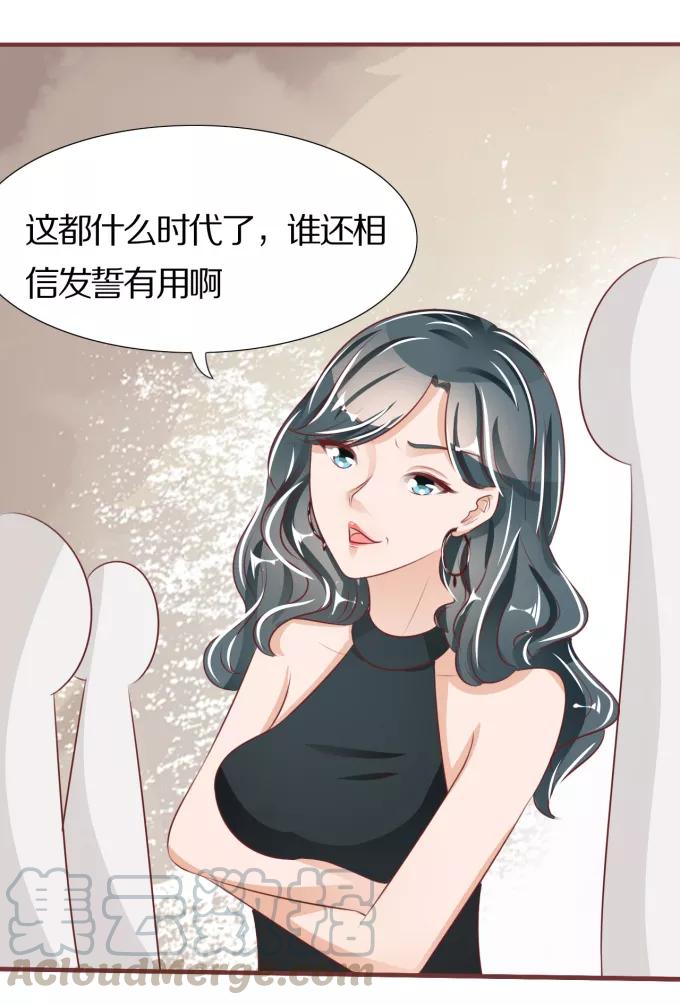 王爵的私有宝贝韩漫全集-第44话无删减无遮挡章节图片 