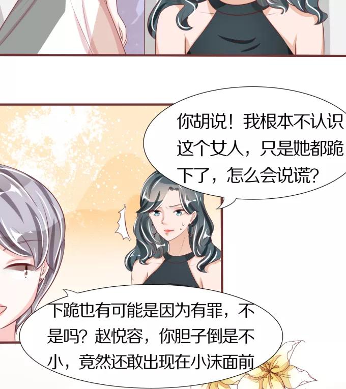 王爵的私有宝贝韩漫全集-第44话无删减无遮挡章节图片 
