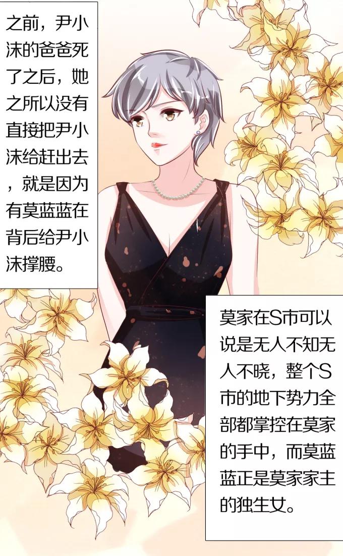 王爵的私有宝贝韩漫全集-第44话无删减无遮挡章节图片 