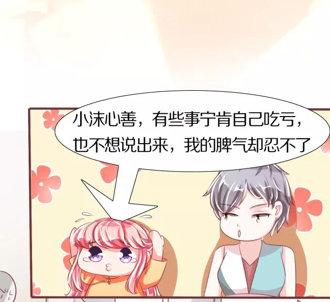 王爵的私有宝贝韩漫全集-第44话无删减无遮挡章节图片 