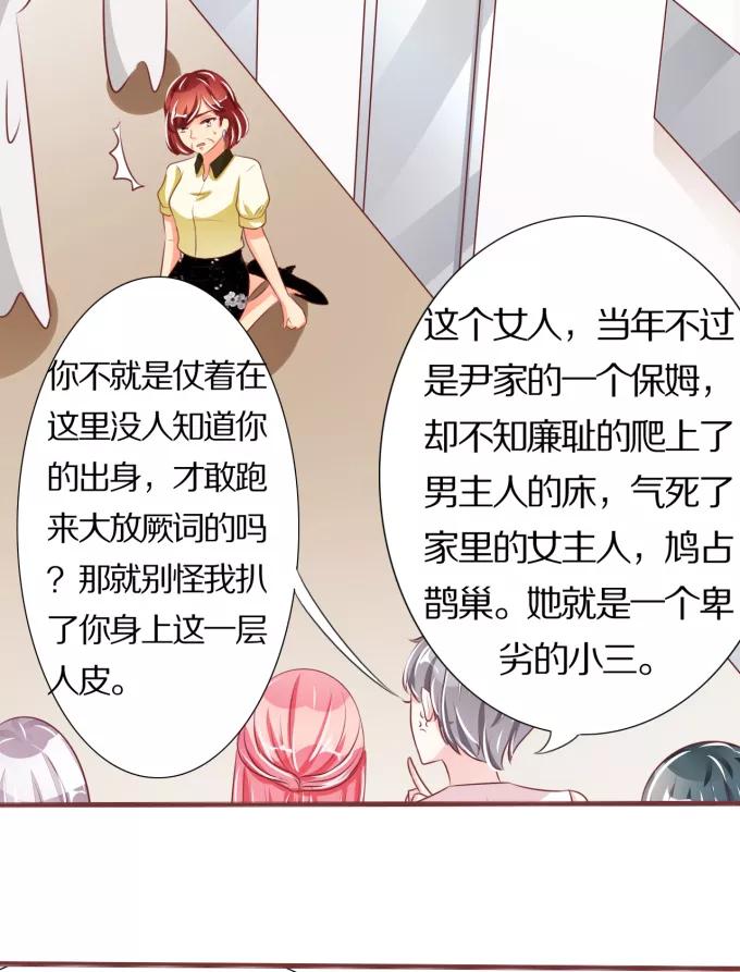 王爵的私有宝贝韩漫全集-第44话无删减无遮挡章节图片 