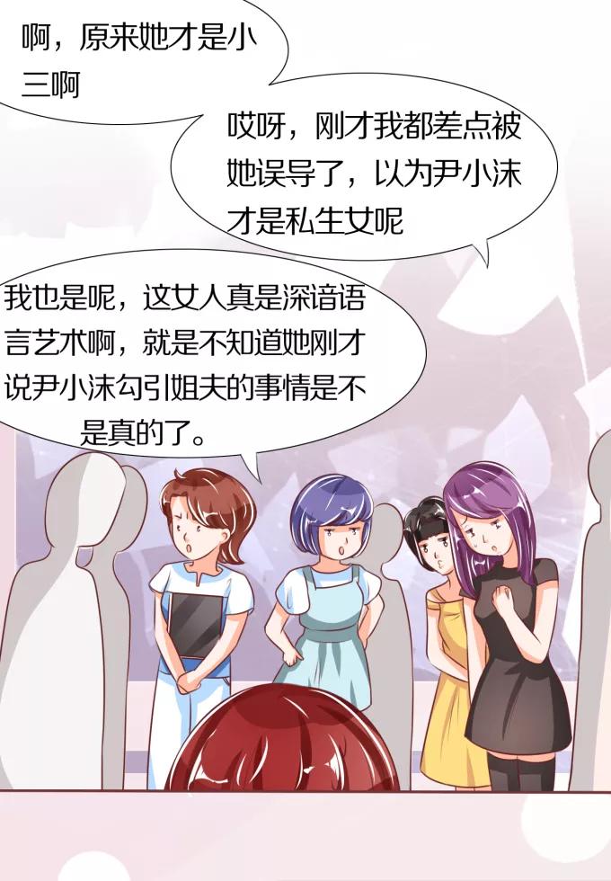 王爵的私有宝贝韩漫全集-第44话无删减无遮挡章节图片 