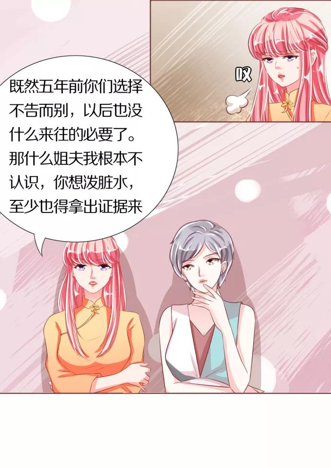 王爵的私有宝贝韩漫全集-第44话无删减无遮挡章节图片 