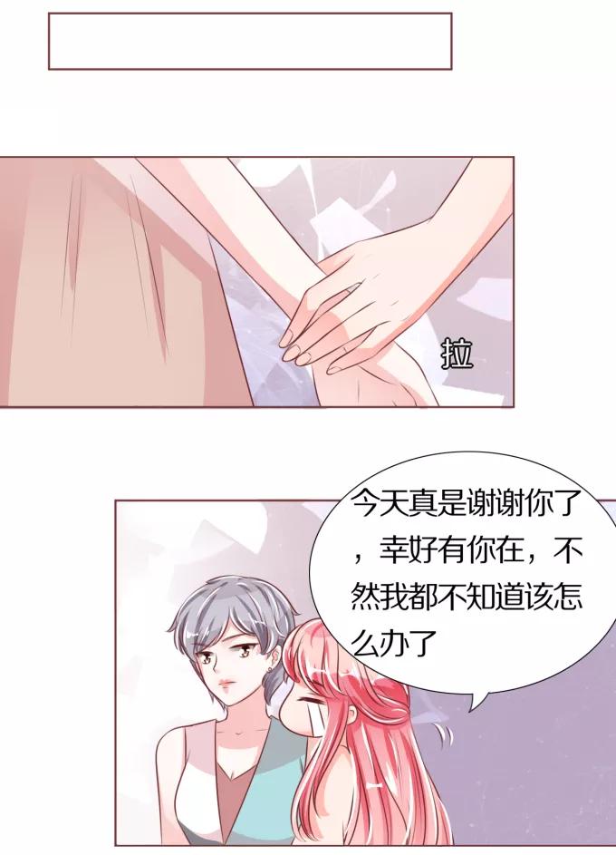 王爵的私有宝贝韩漫全集-第44话无删减无遮挡章节图片 