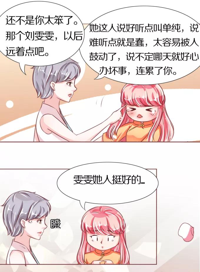 王爵的私有宝贝韩漫全集-第44话无删减无遮挡章节图片 