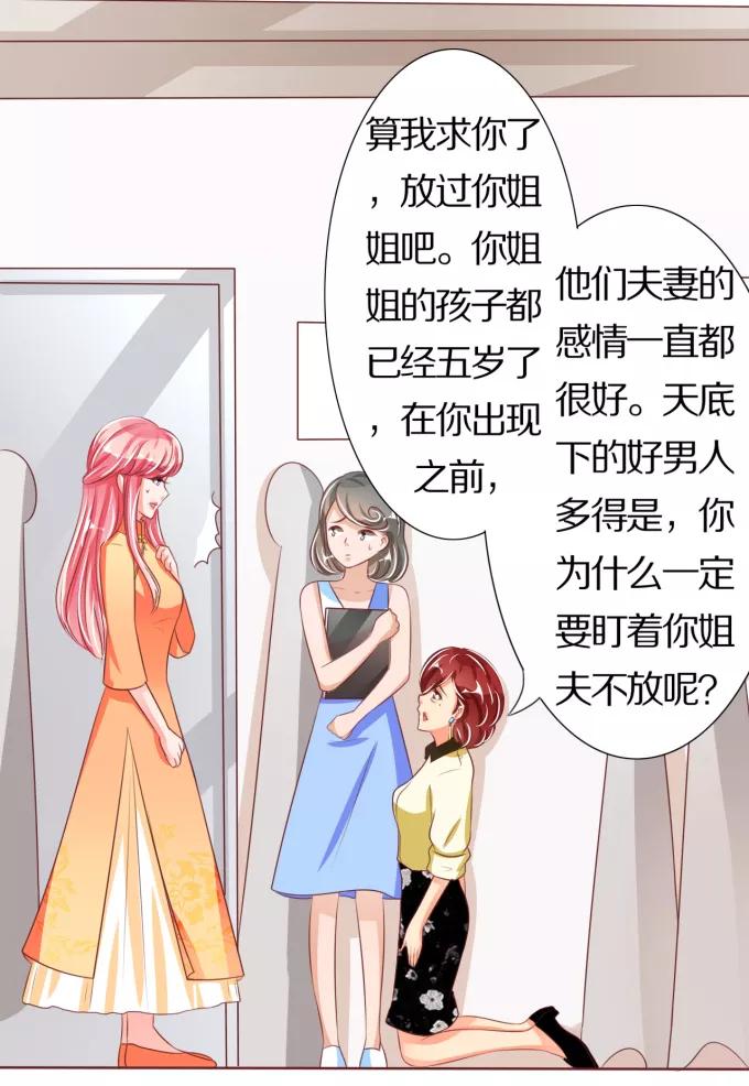 王爵的私有宝贝韩漫全集-第44话无删减无遮挡章节图片 