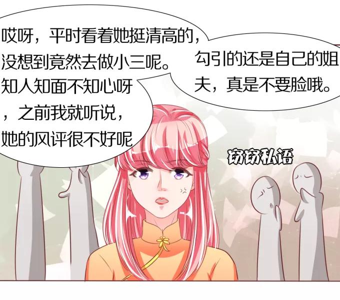 王爵的私有宝贝韩漫全集-第44话无删减无遮挡章节图片 