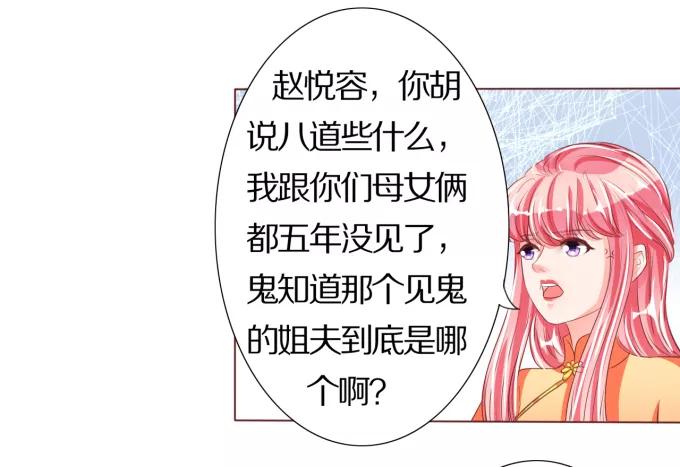 王爵的私有宝贝韩漫全集-第44话无删减无遮挡章节图片 
