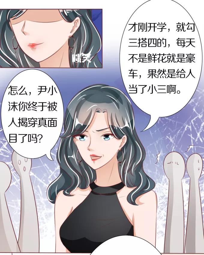 王爵的私有宝贝韩漫全集-第44话无删减无遮挡章节图片 