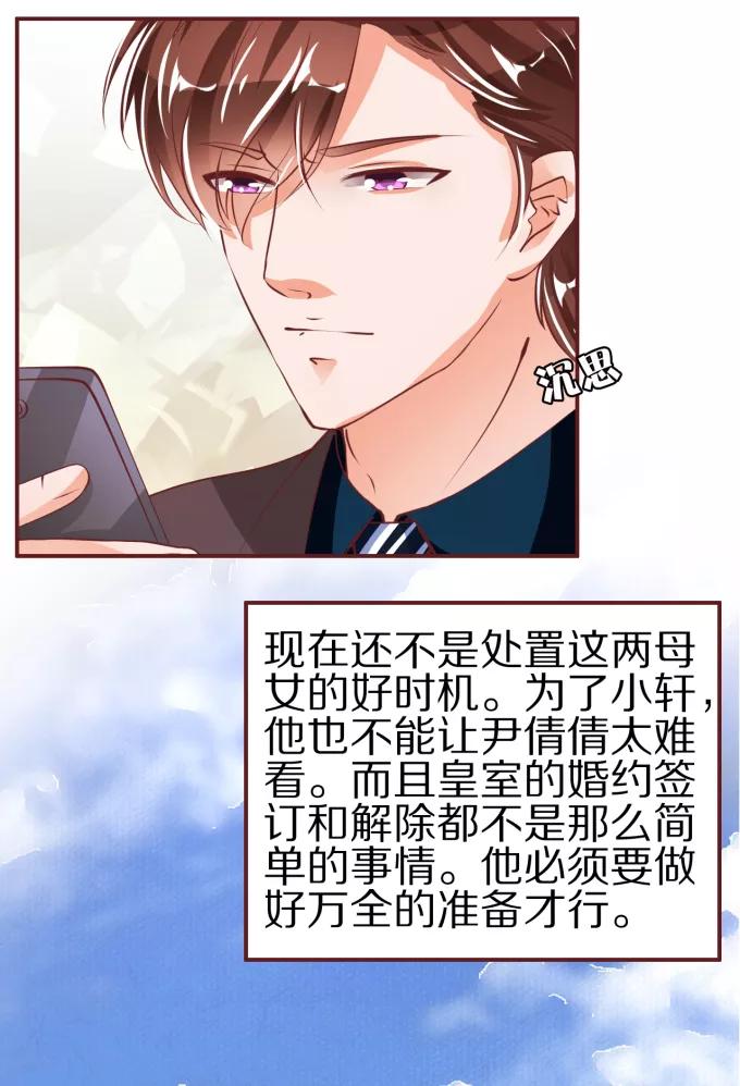 王爵的私有宝贝韩漫全集-第45话无删减无遮挡章节图片 