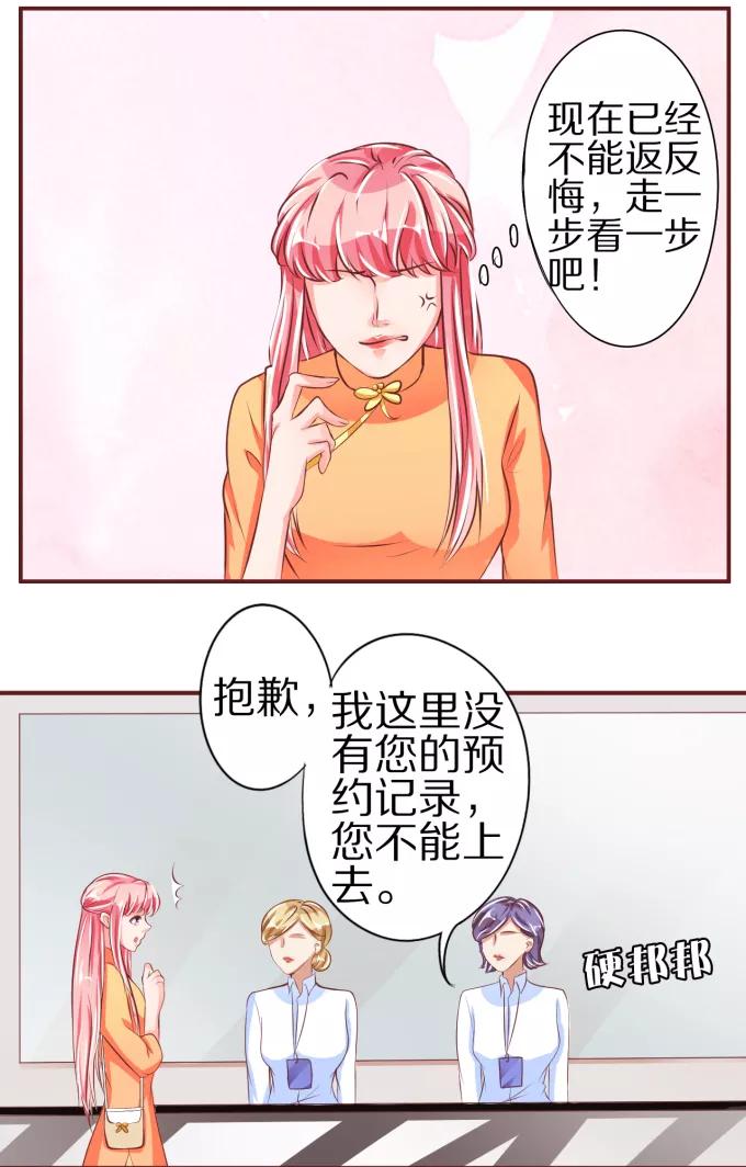 王爵的私有宝贝韩漫全集-第45话无删减无遮挡章节图片 