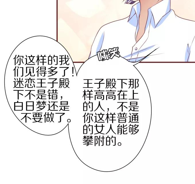 王爵的私有宝贝韩漫全集-第45话无删减无遮挡章节图片 