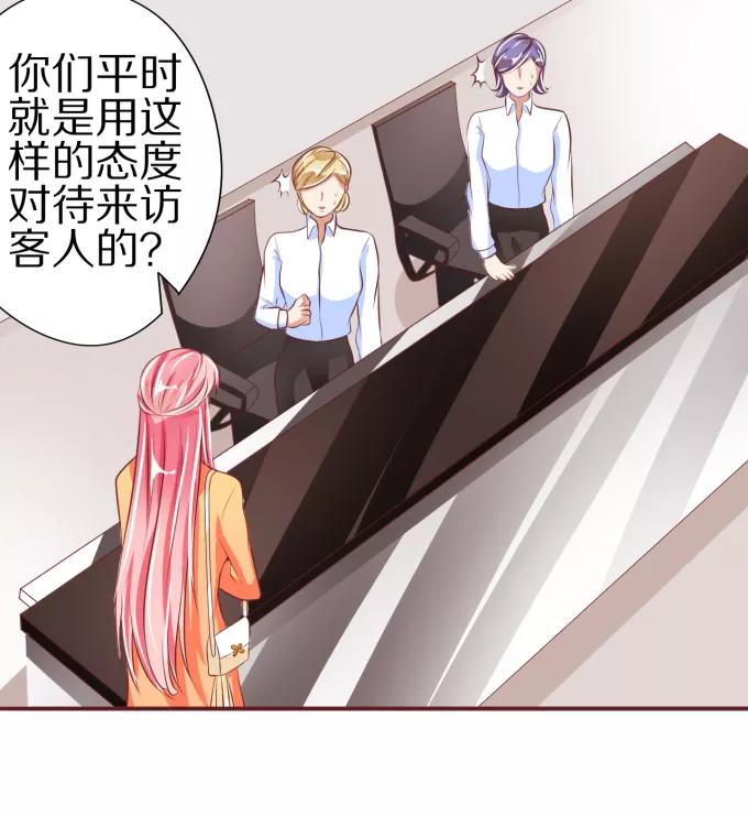 王爵的私有宝贝韩漫全集-第45话无删减无遮挡章节图片 