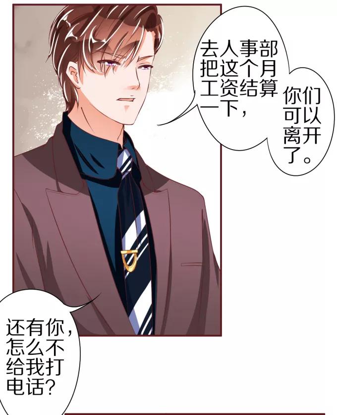 王爵的私有宝贝韩漫全集-第45话无删减无遮挡章节图片 