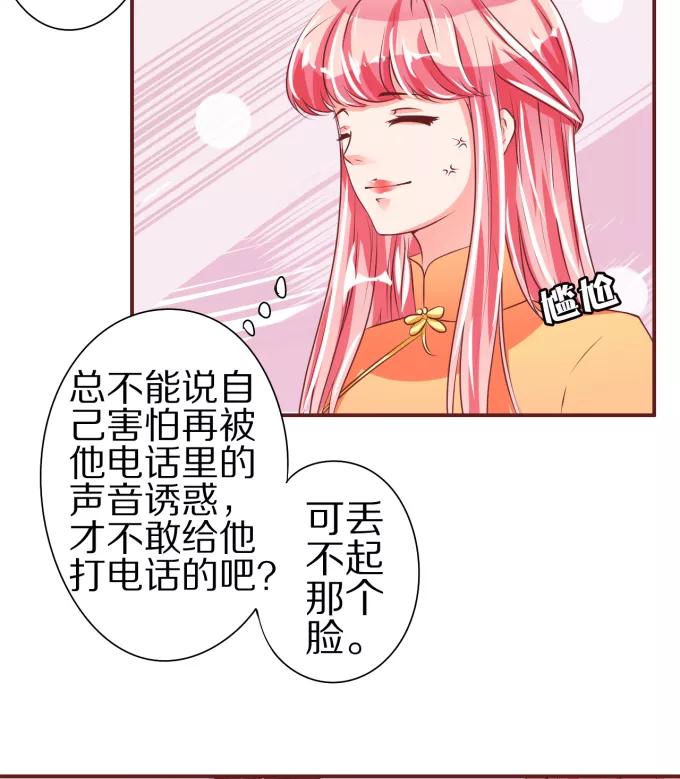 王爵的私有宝贝韩漫全集-第45话无删减无遮挡章节图片 