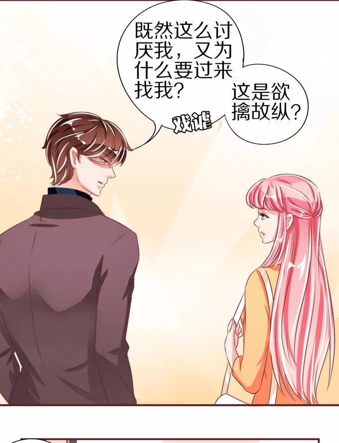 王爵的私有宝贝韩漫全集-第45话无删减无遮挡章节图片 