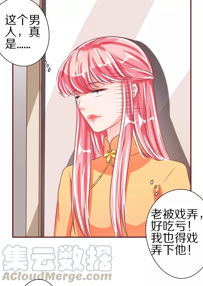 王爵的私有宝贝韩漫全集-第45话无删减无遮挡章节图片 