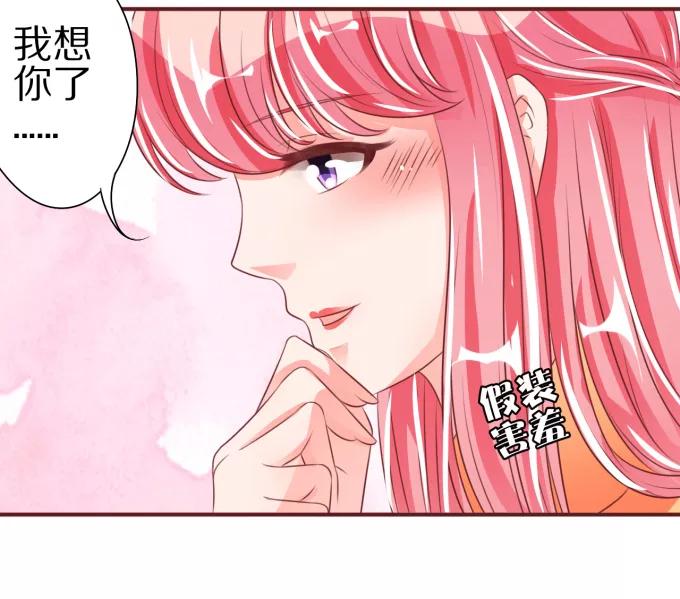 王爵的私有宝贝韩漫全集-第45话无删减无遮挡章节图片 