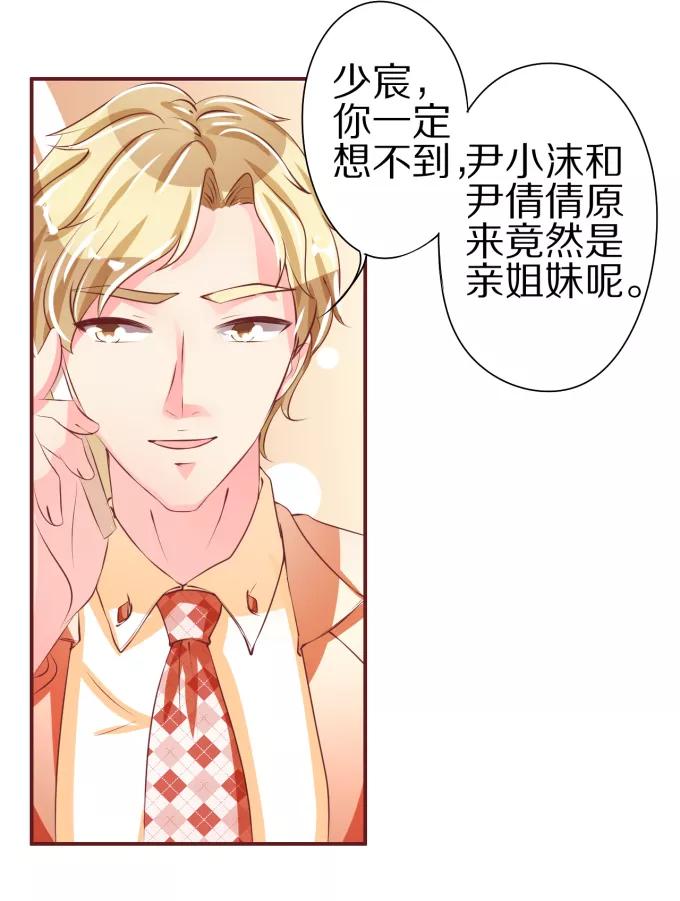 王爵的私有宝贝韩漫全集-第45话无删减无遮挡章节图片 