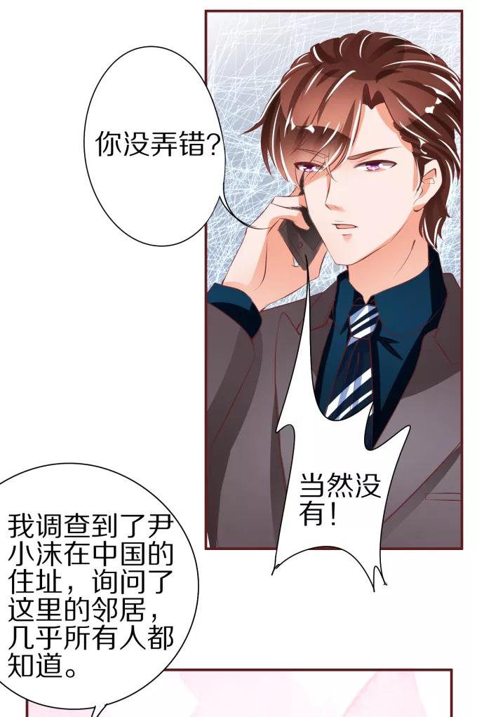 王爵的私有宝贝韩漫全集-第45话无删减无遮挡章节图片 